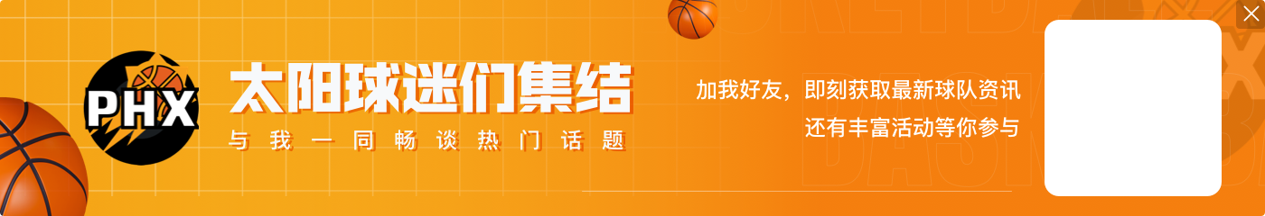 NBA彩经：快船撞翻掘金 太阳力拼独行侠 湖人难敌国王