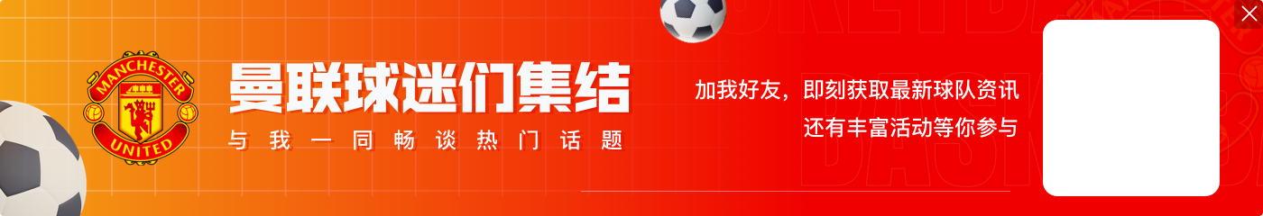 扬库：米兰07欧冠半决赛3-0曼联当之无愧 皇马留住安切洛蒂是对的