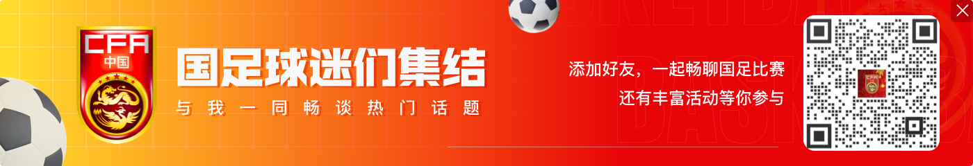 足球报：FIFA有意2026年创办女足世俱杯，因凡蒂诺希望中国申办